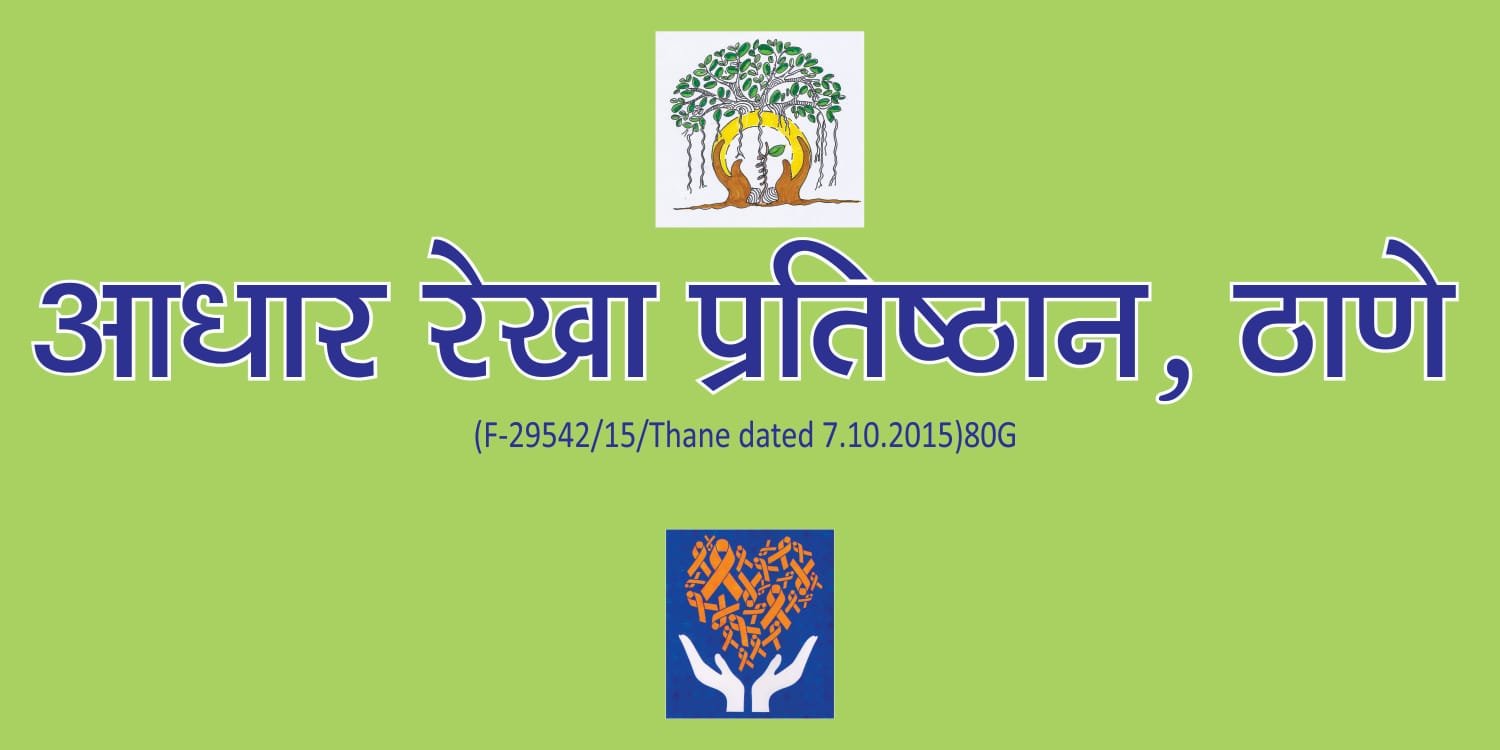 Adhar Rekha Pratishthan banner